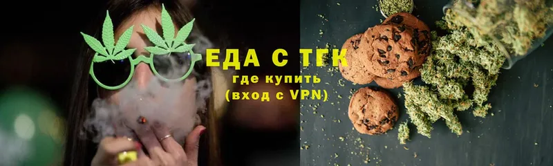 Печенье с ТГК конопля  где найти   Суворов 